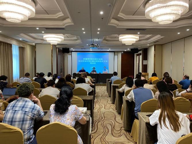 自治区举办全区第四轮全国艾滋病综合防治示范区重点措施技术支持培训
